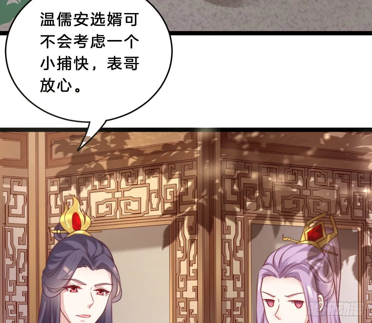菜鸡互啄 第56页