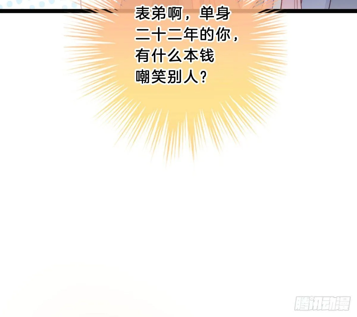 菜鸡互啄 第60页