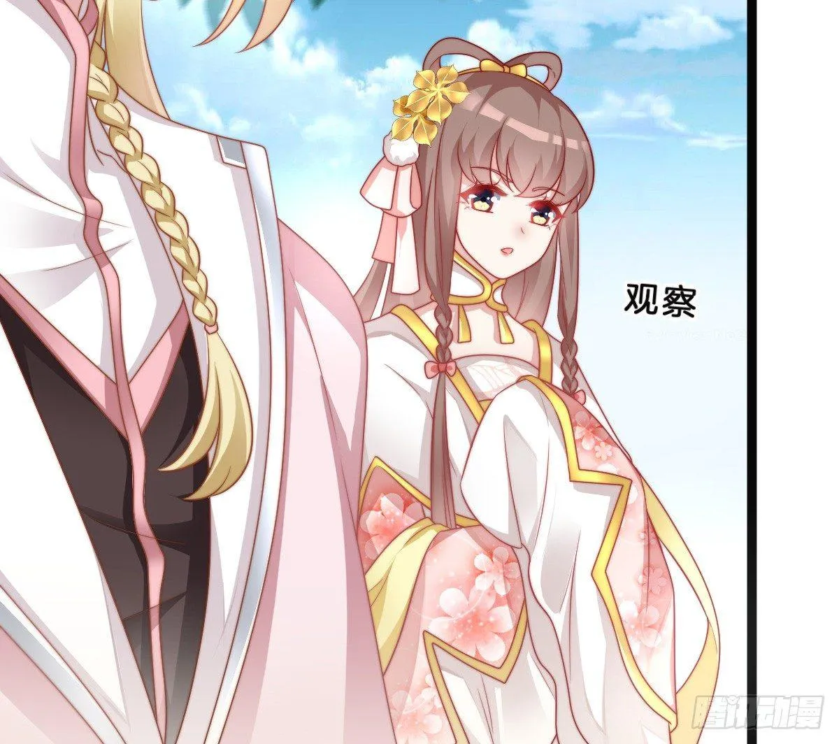 菜鸡互啄 第63页