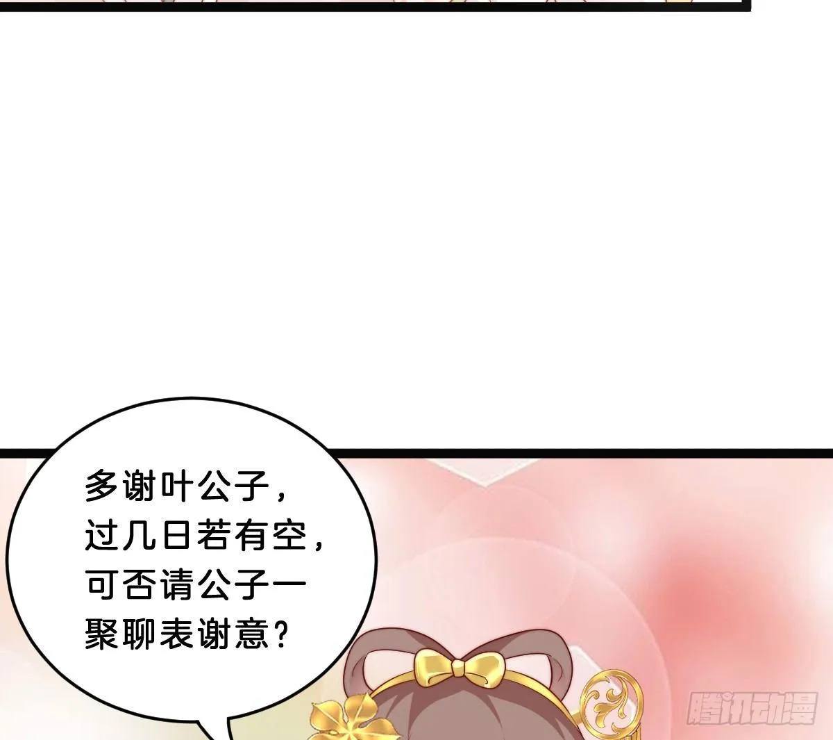 菜鸡互啄 第64页