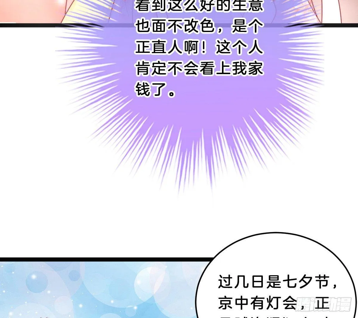 菜鸡互啄 第66页