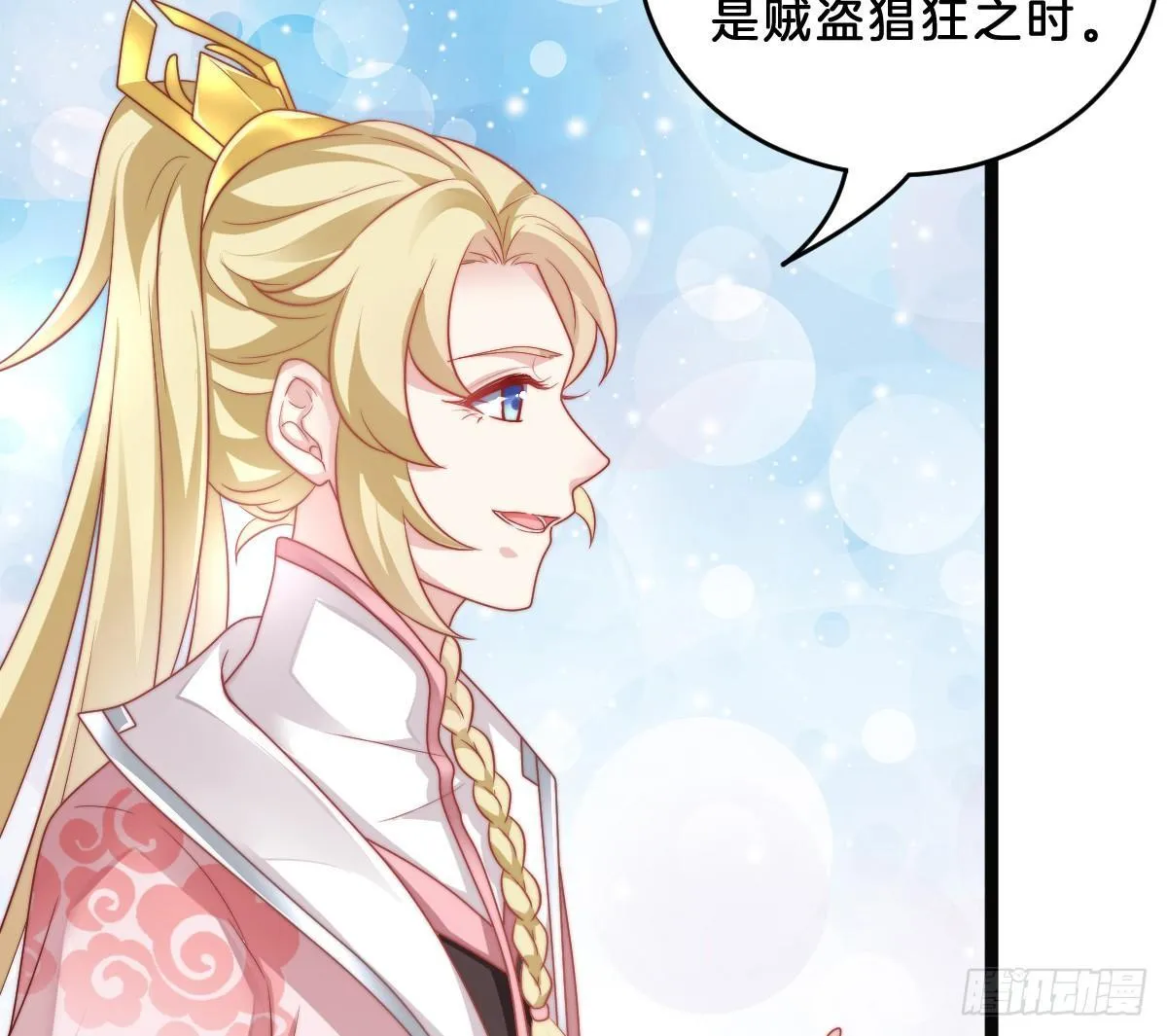 菜鸡互啄 第67页