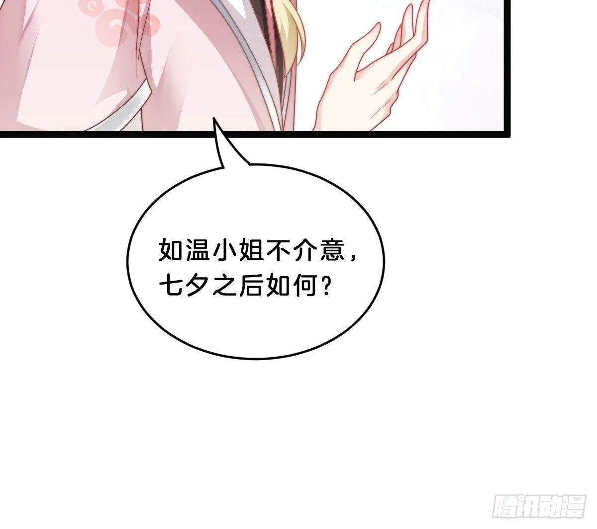 菜鸡互啄 第68页