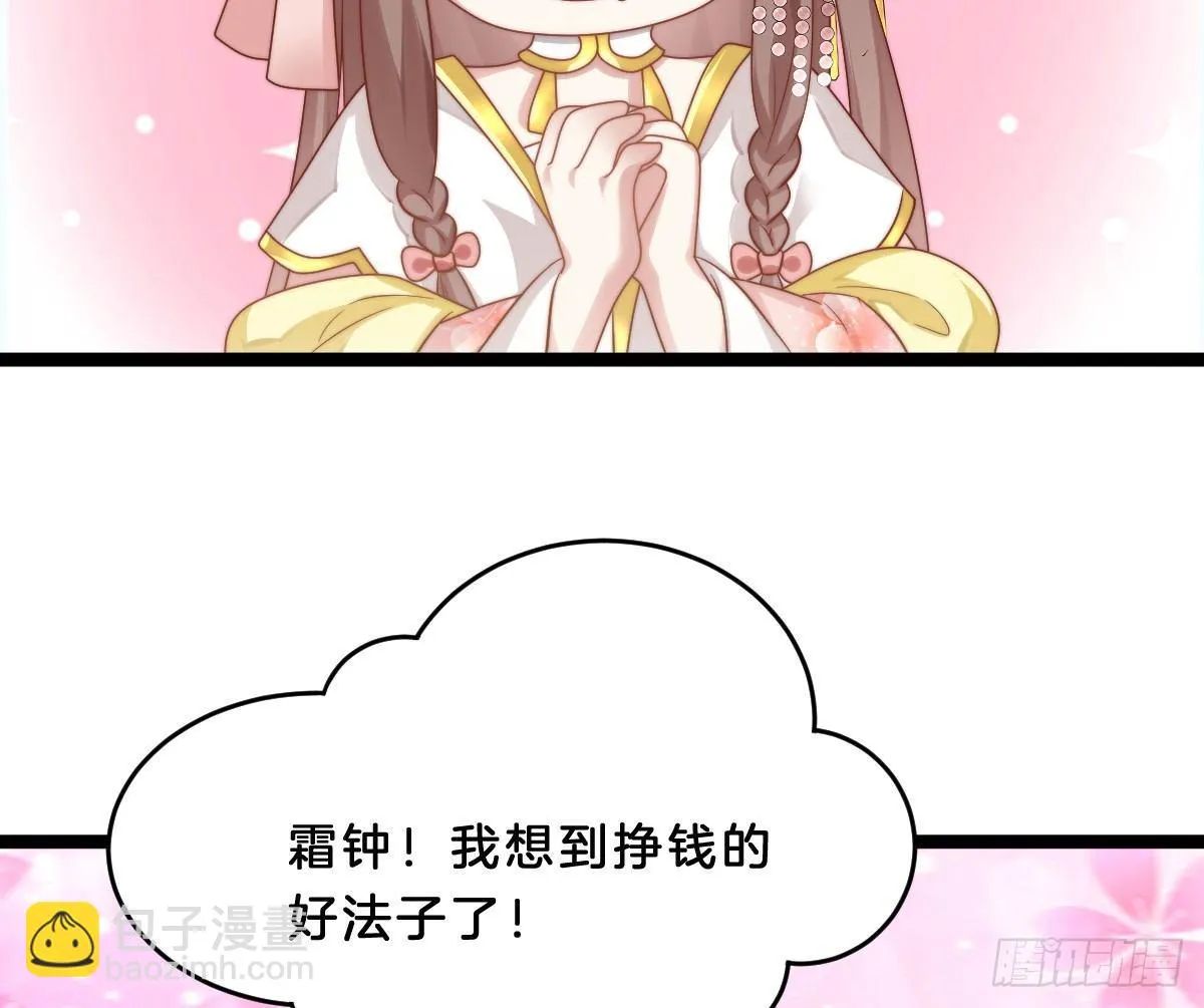 菜鸡互啄 第75页