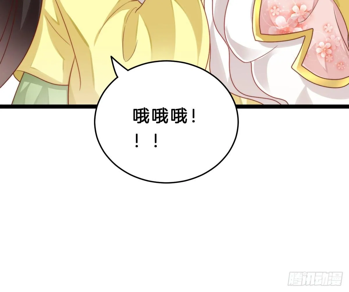 菜鸡互啄 第77页