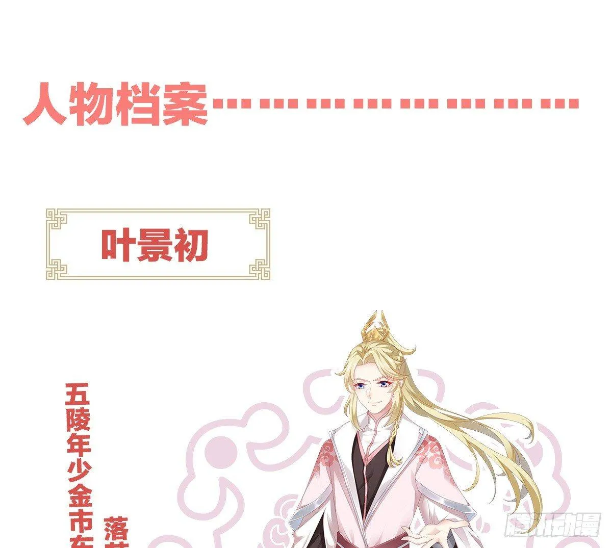 菜鸡互啄 第78页