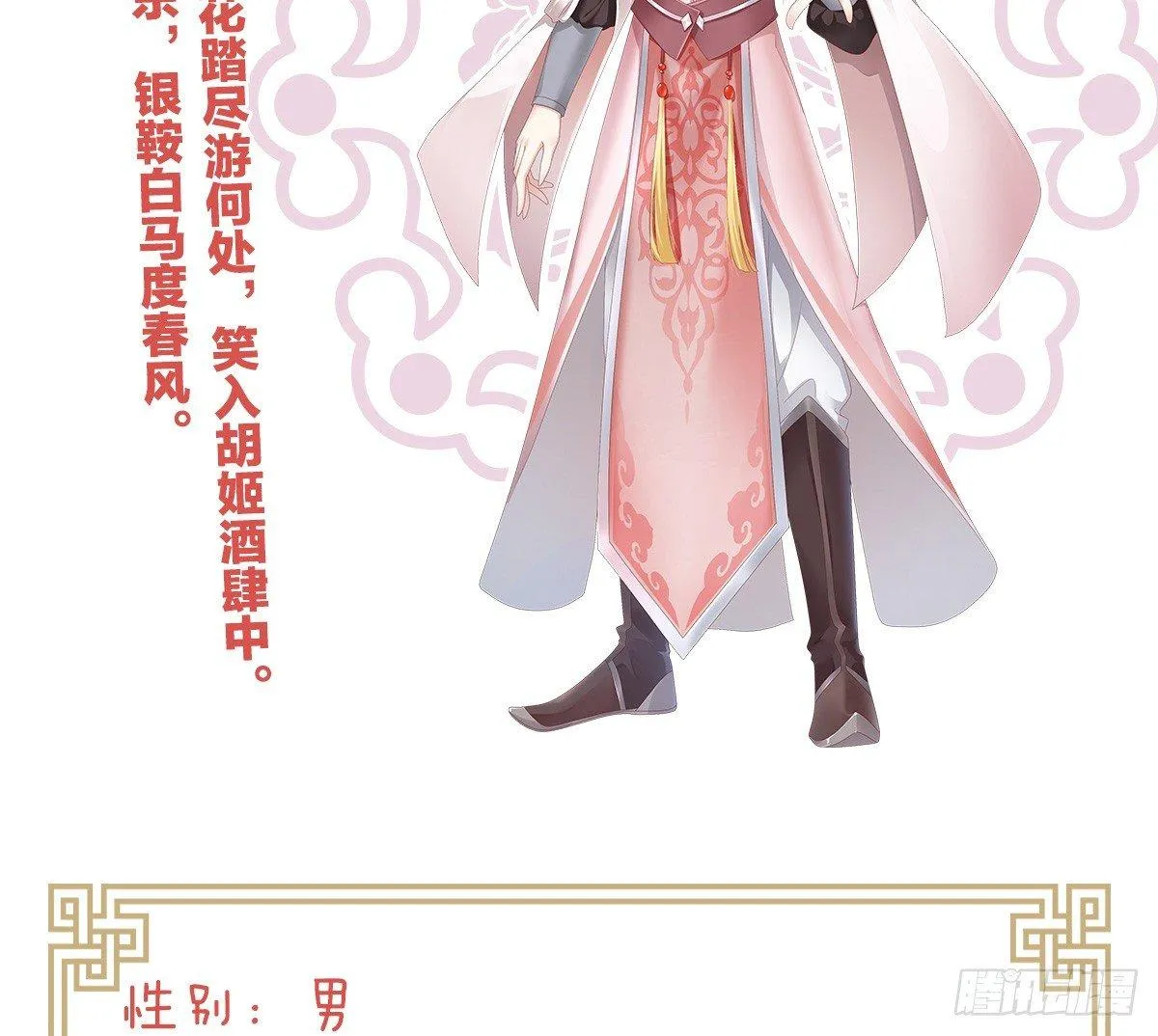 菜鸡互啄 第79页