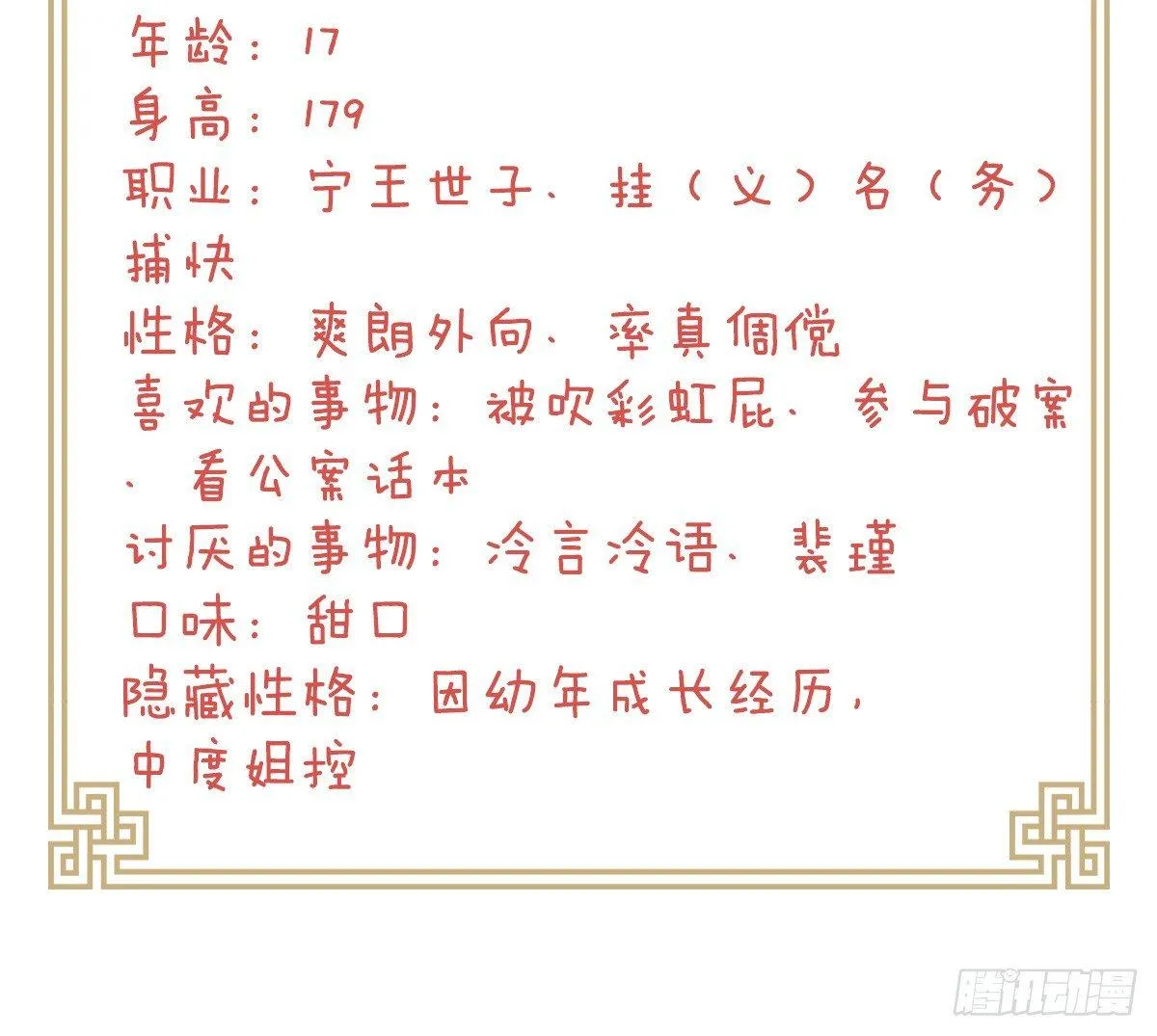 菜鸡互啄 第80页