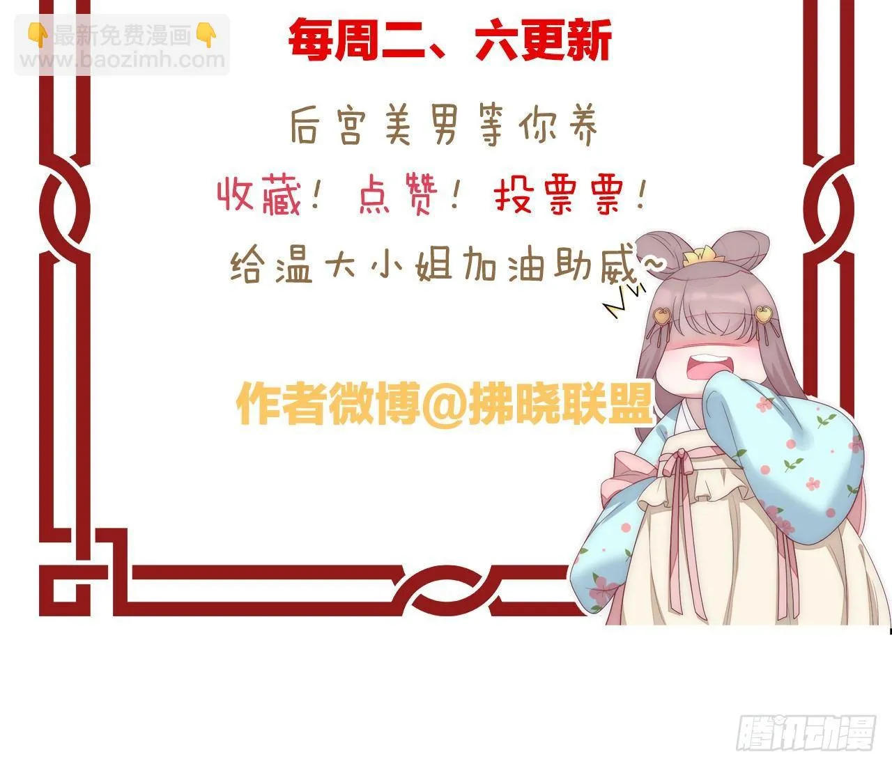 菜鸡互啄 第83页