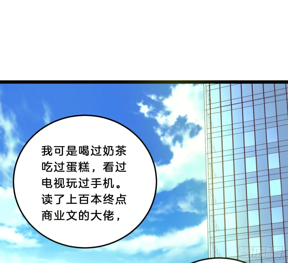 无事献殷勤 第4页