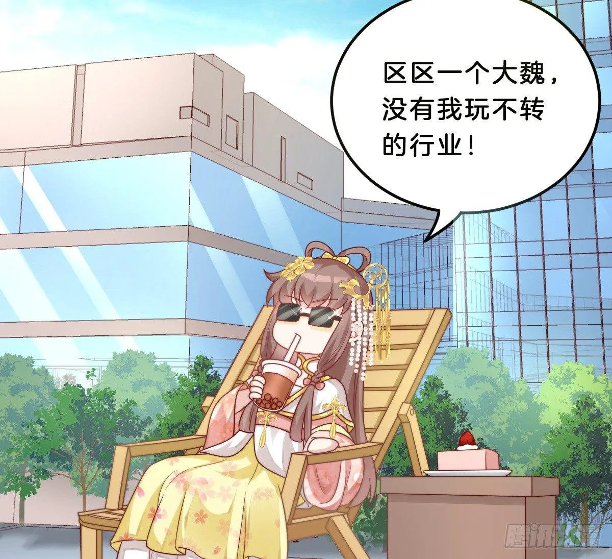 无事献殷勤 第5页