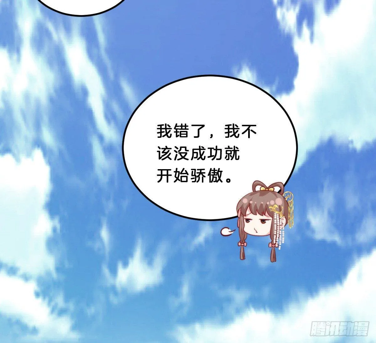 无事献殷勤 第8页