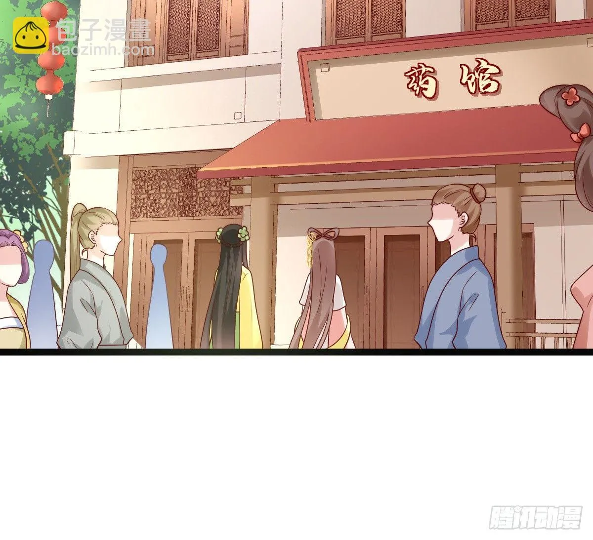 无事献殷勤 第10页