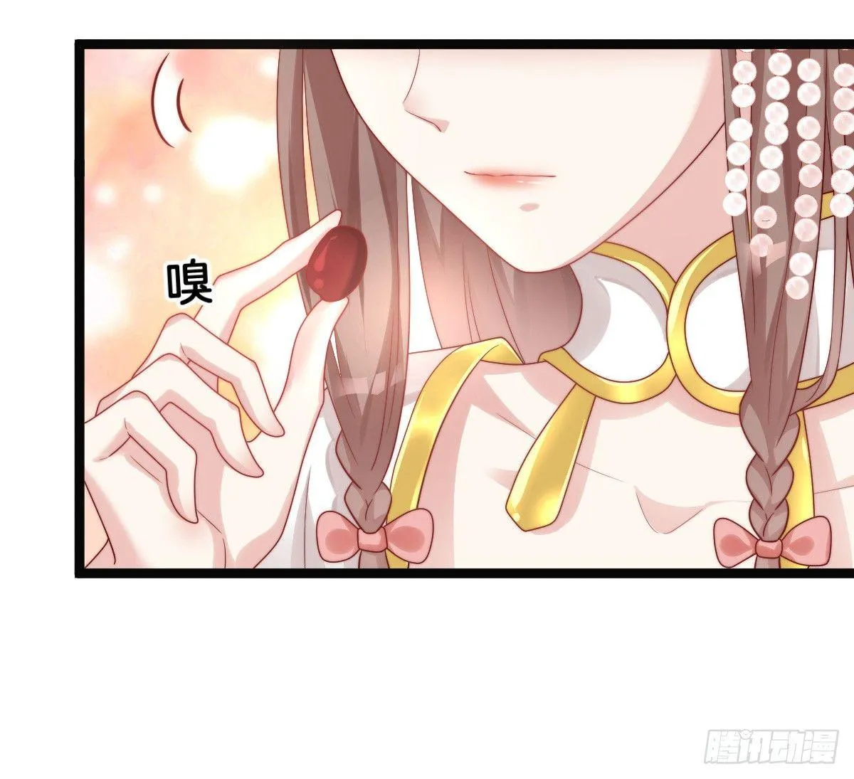 无事献殷勤 第11页