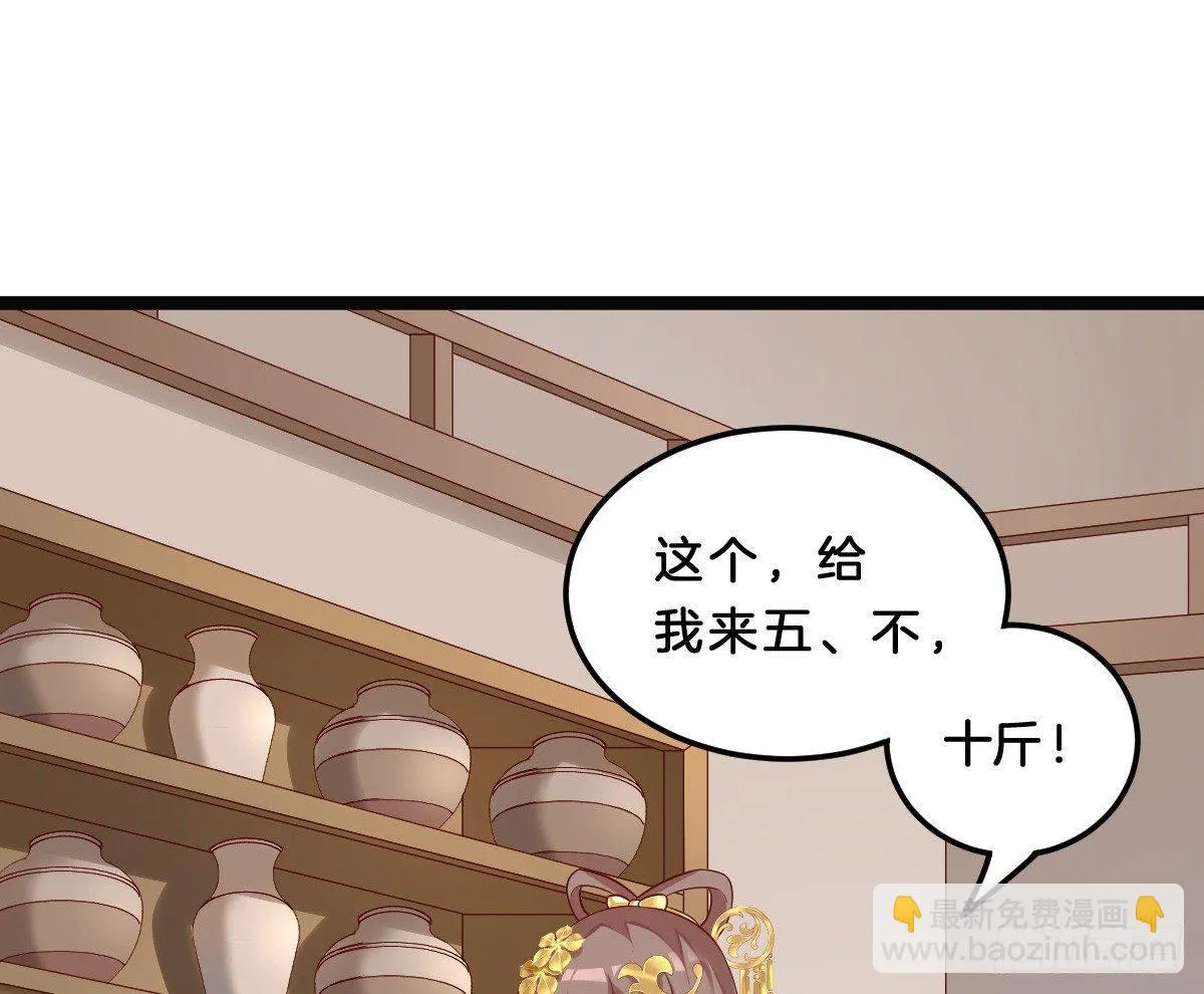 无事献殷勤 第12页