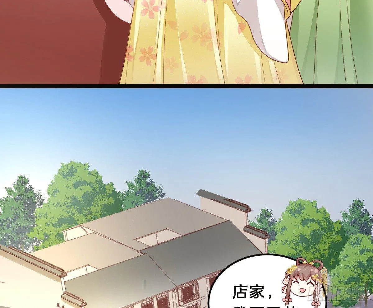 无事献殷勤 第14页