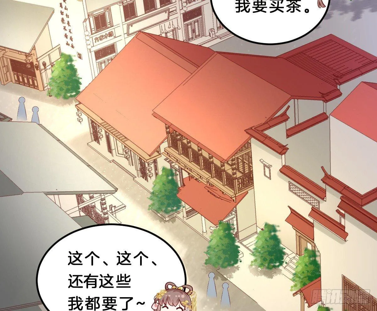 无事献殷勤 第15页