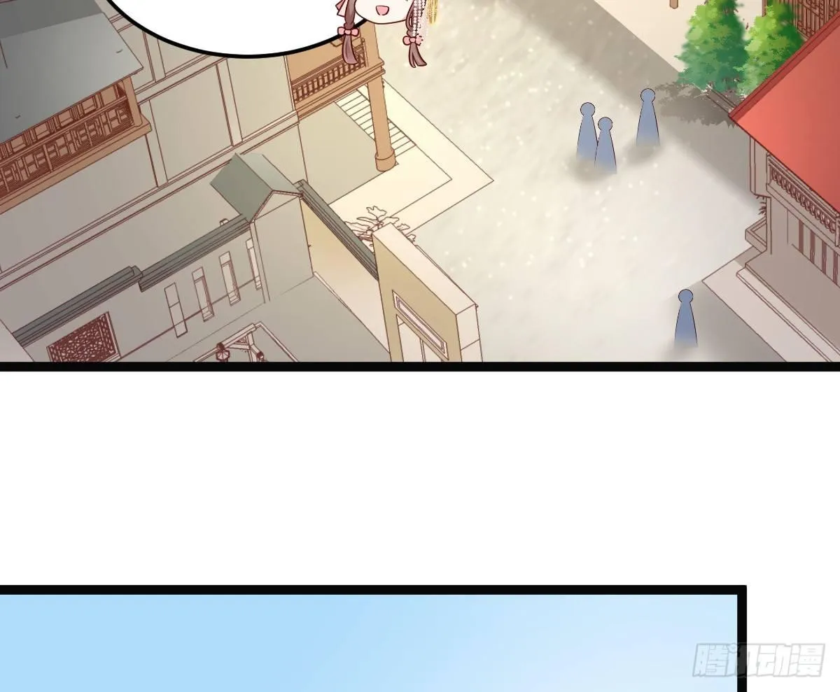 无事献殷勤 第16页