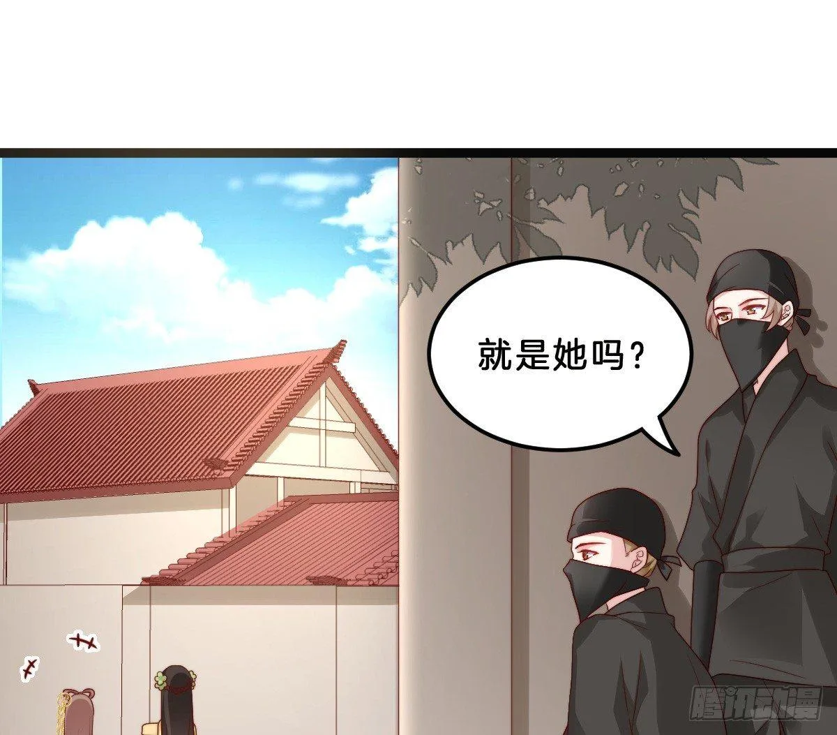 无事献殷勤 第20页