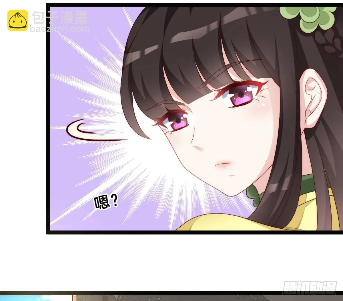 无事献殷勤 第22页