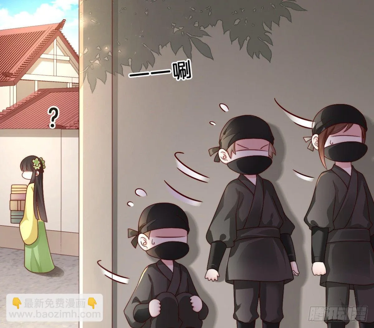 无事献殷勤 第23页