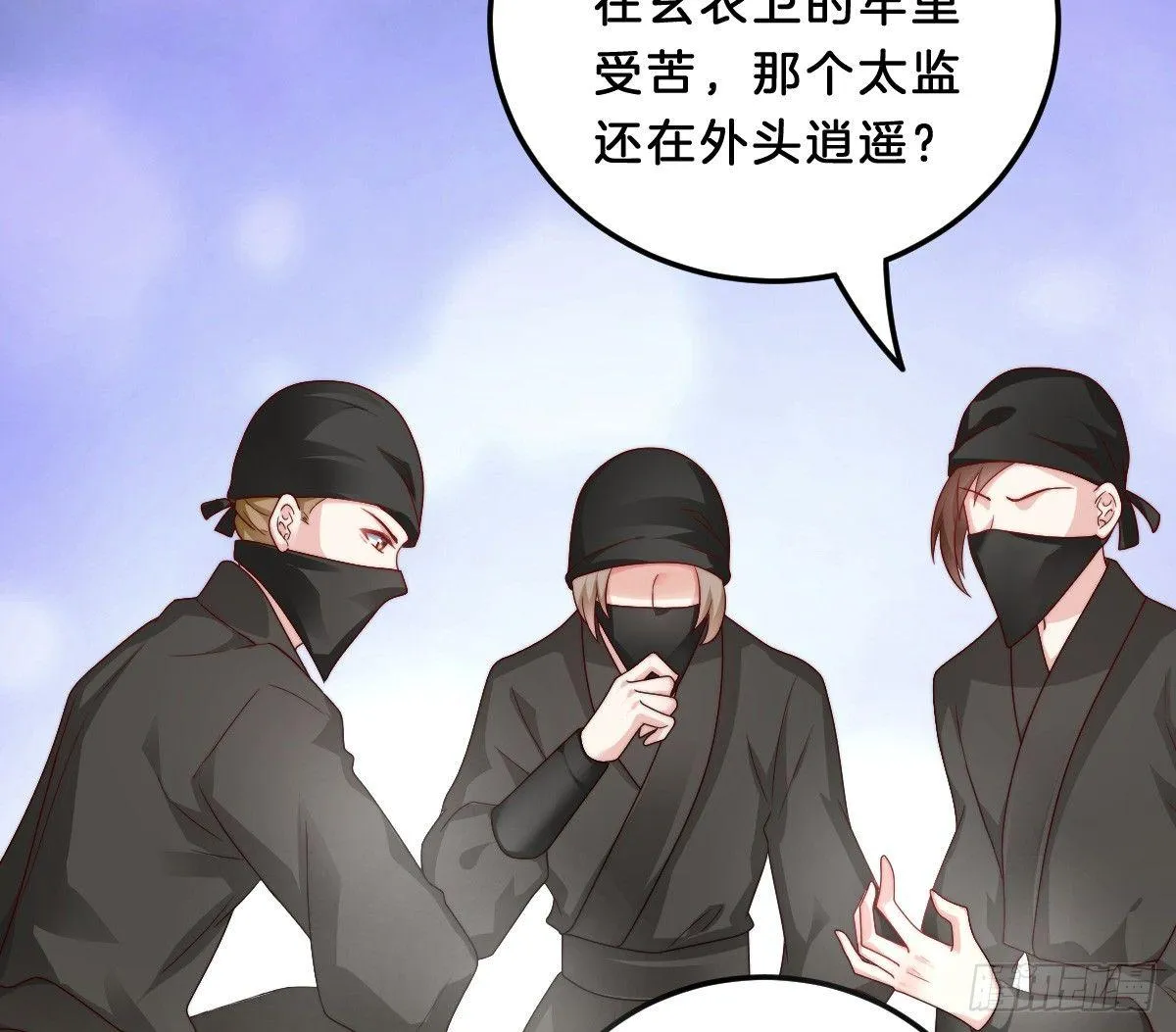 无事献殷勤 第25页