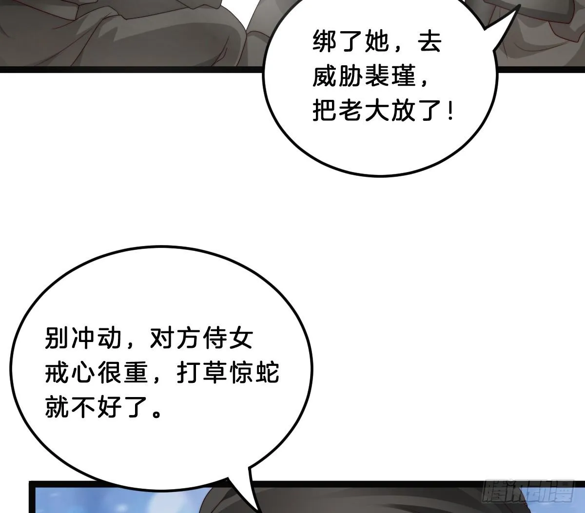 无事献殷勤 第26页