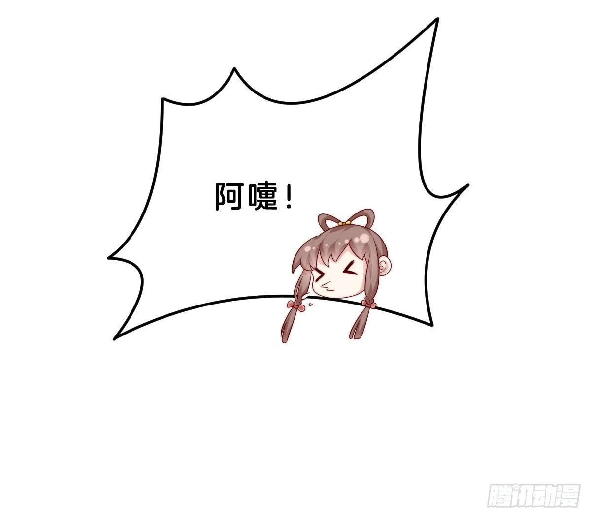 无事献殷勤 第29页
