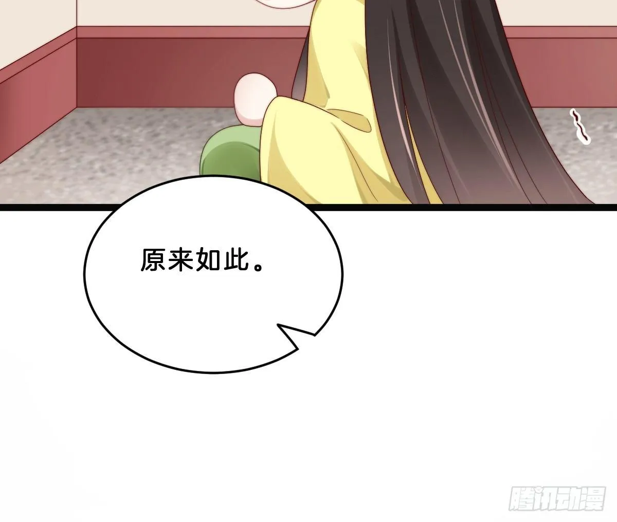 无事献殷勤 第35页