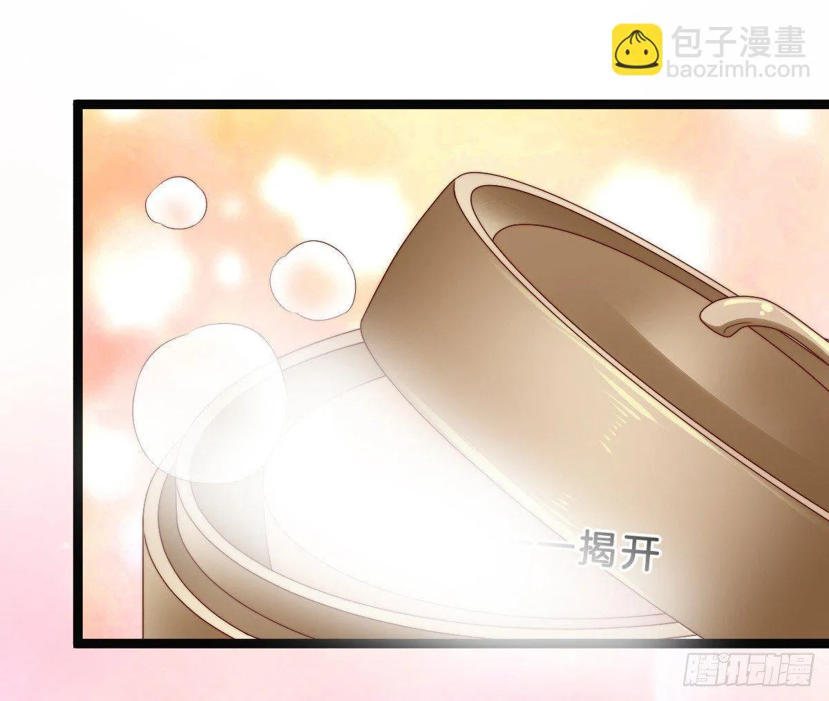 无事献殷勤 第36页