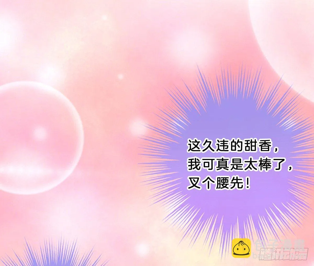 无事献殷勤 第37页