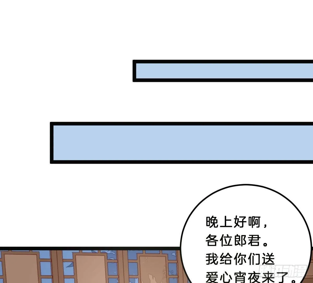 无事献殷勤 第40页