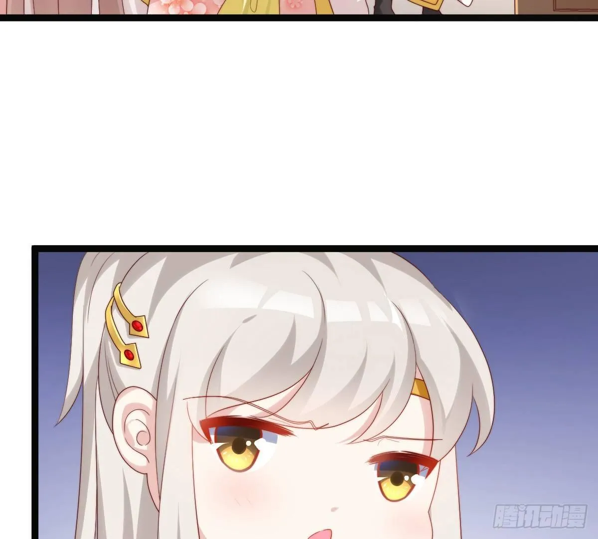 无事献殷勤 第42页