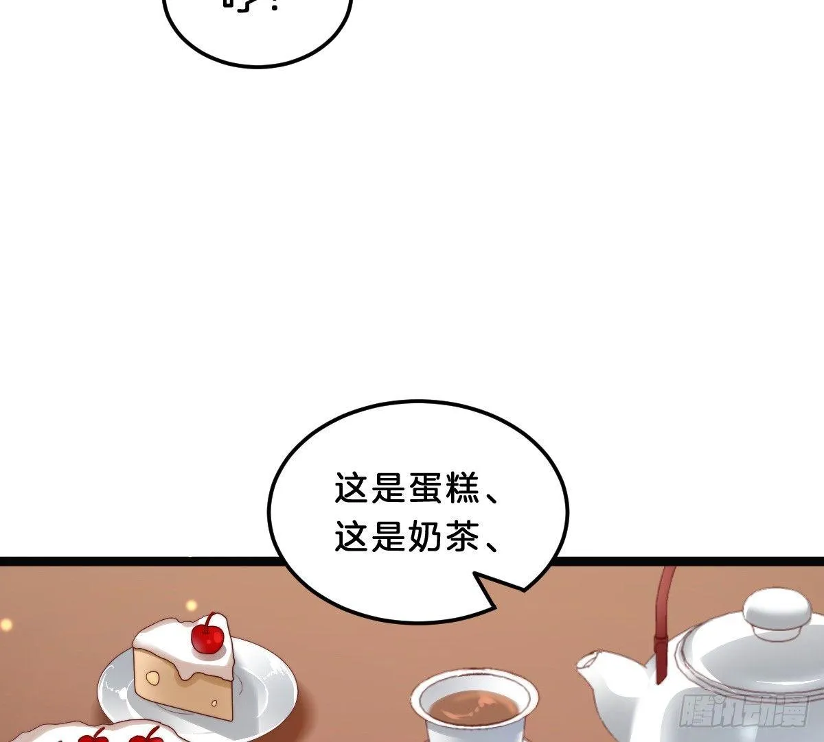 无事献殷勤 第46页