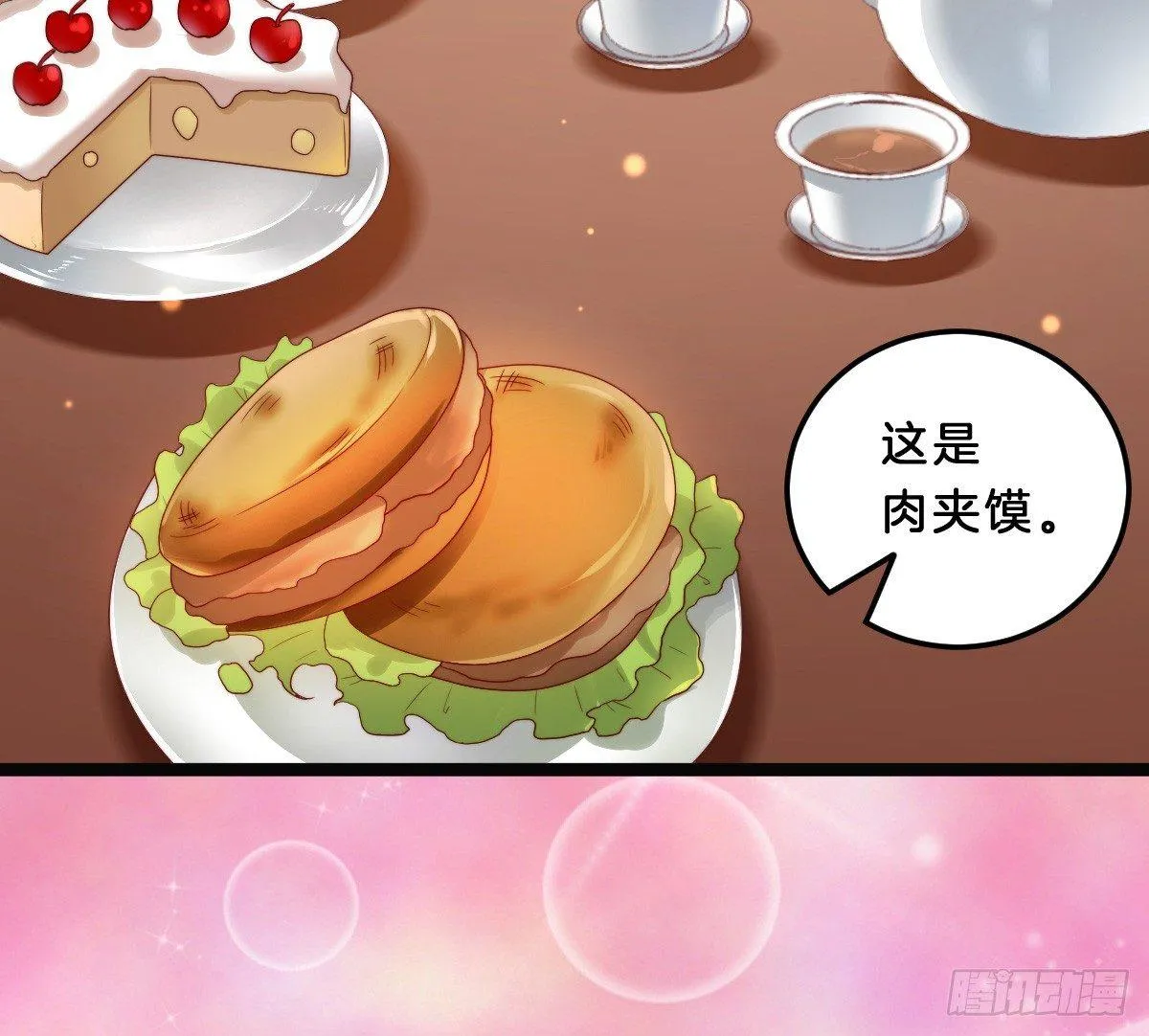 无事献殷勤 第47页