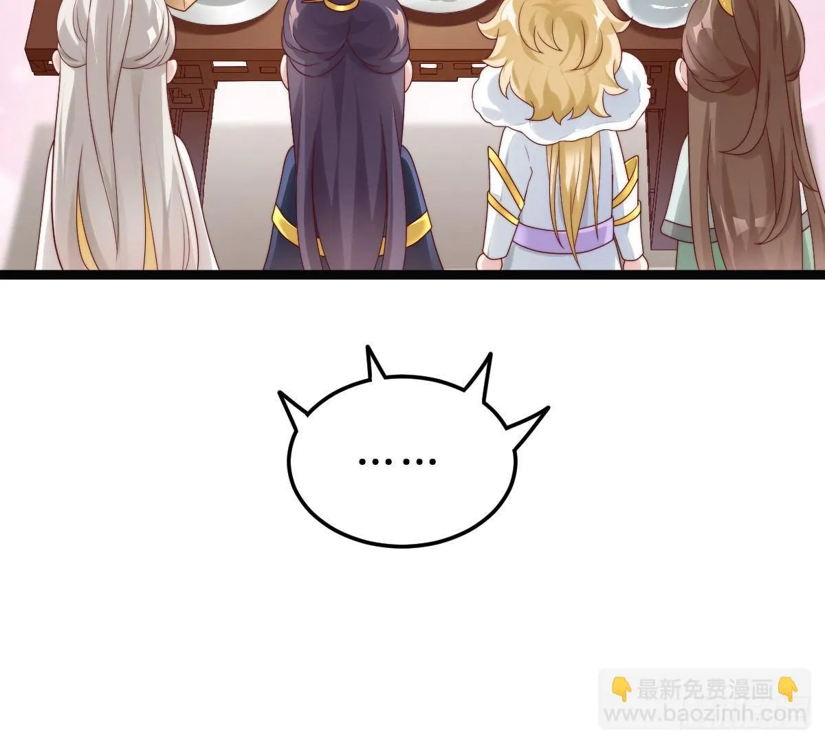 无事献殷勤 第49页