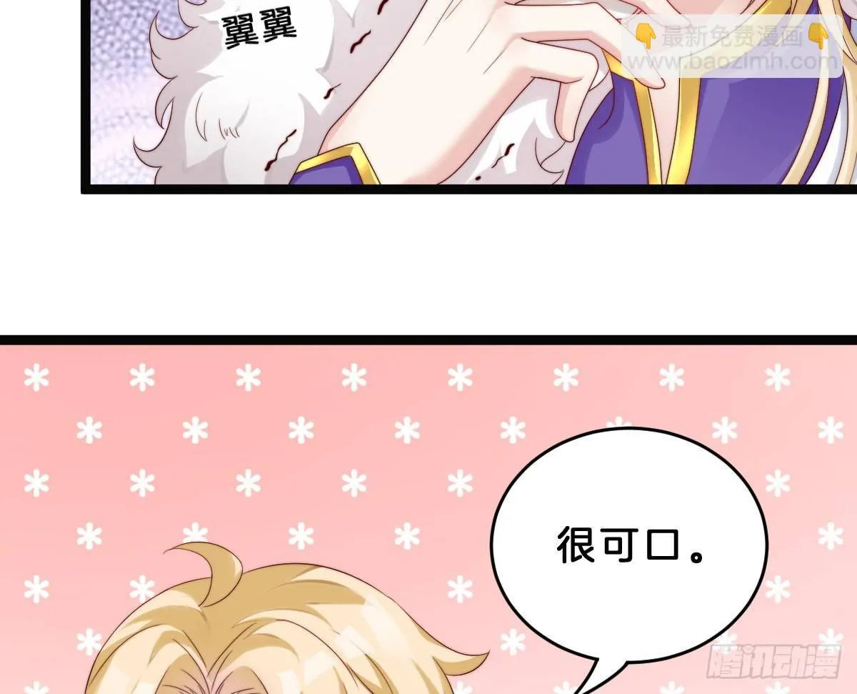 无事献殷勤 第51页