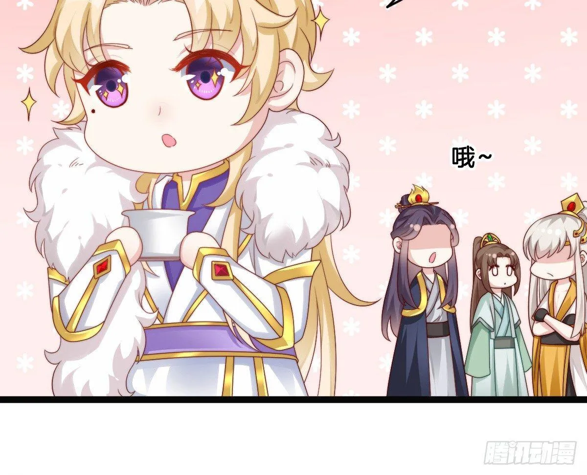 无事献殷勤 第52页