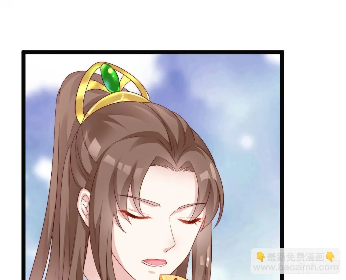 无事献殷勤 第53页