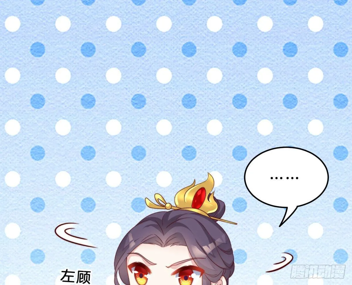 无事献殷勤 第56页