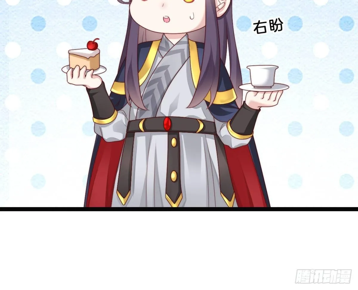 无事献殷勤 第57页