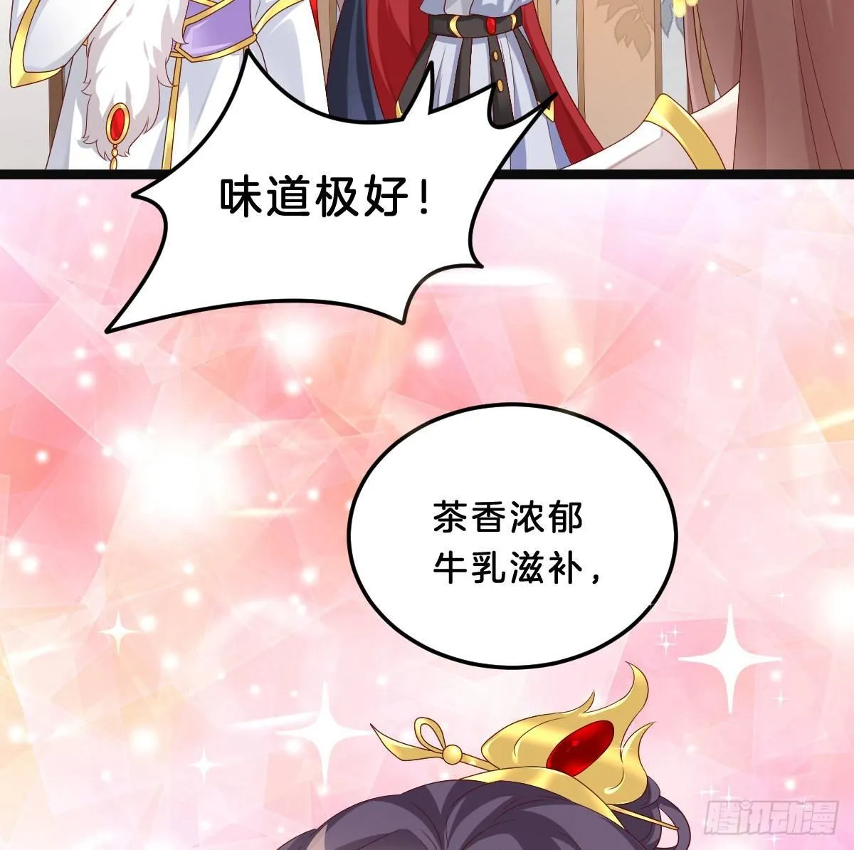 无事献殷勤 第61页
