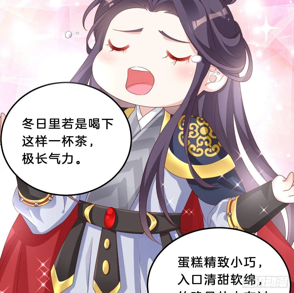 无事献殷勤 第62页