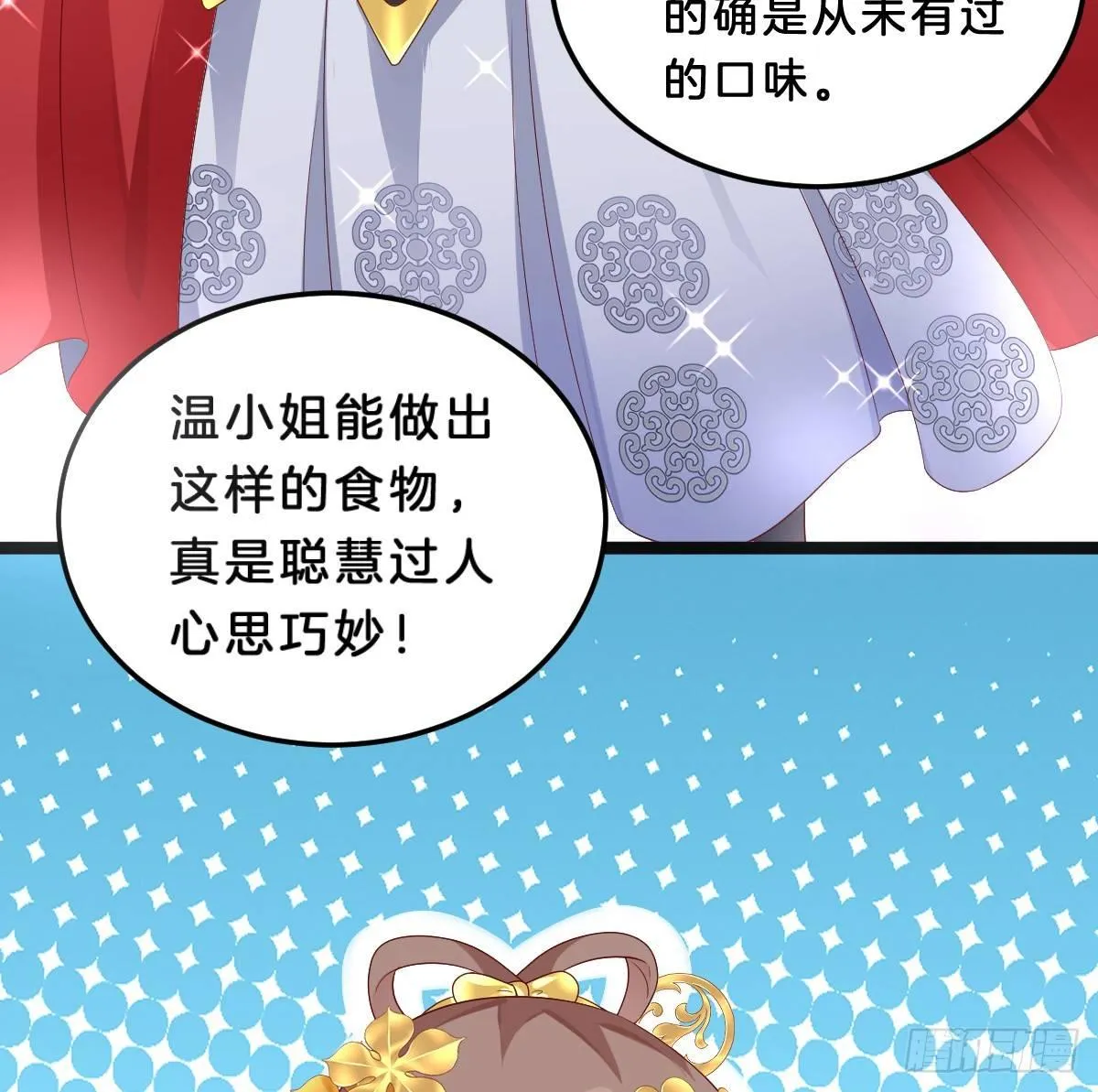 无事献殷勤 第63页