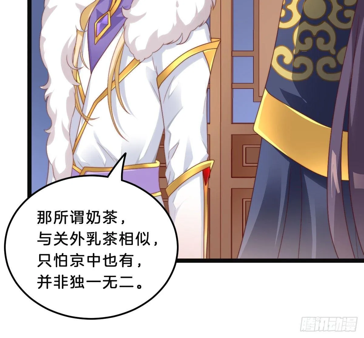 美人计？ 第7页