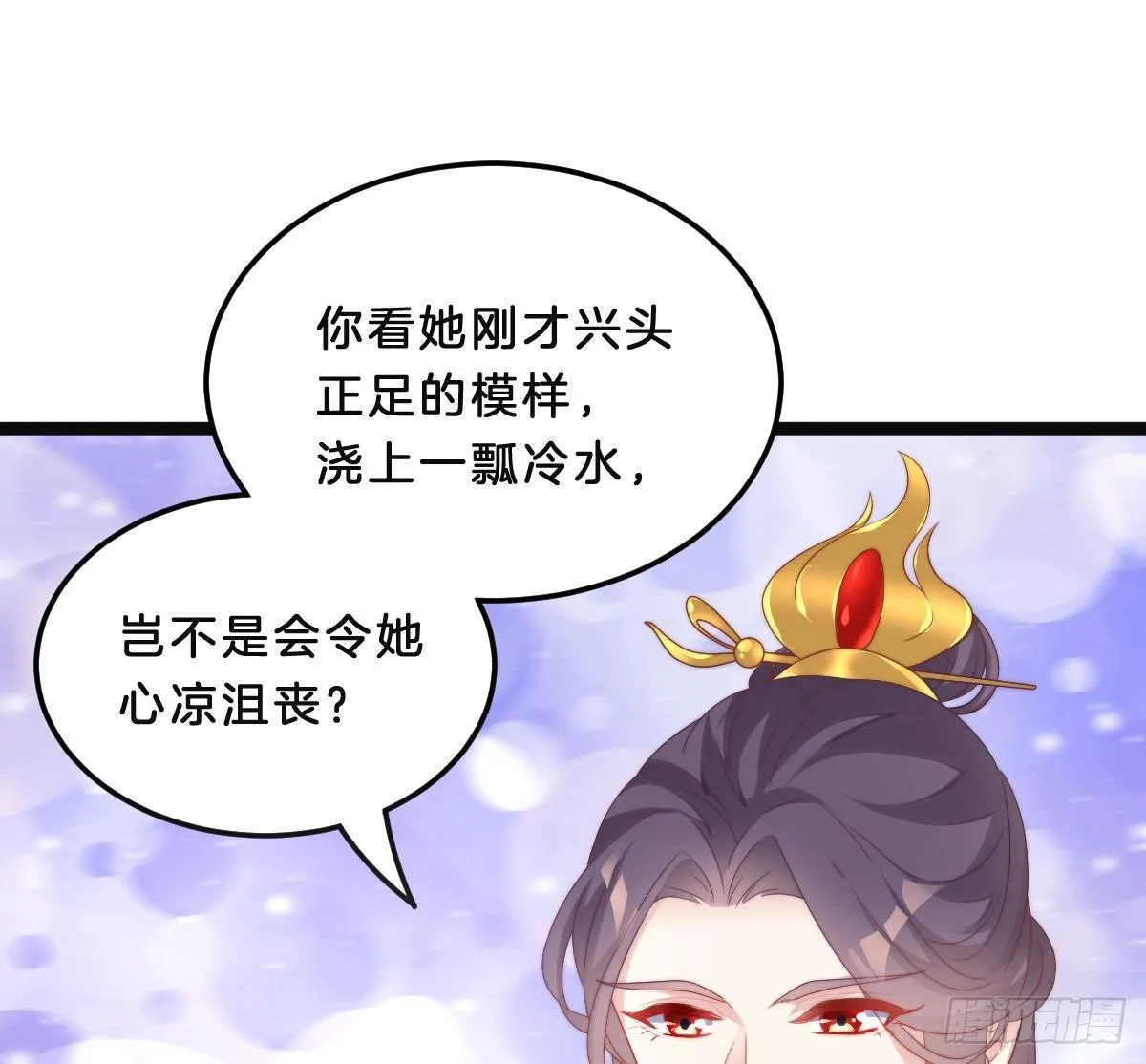 美人计？ 第8页