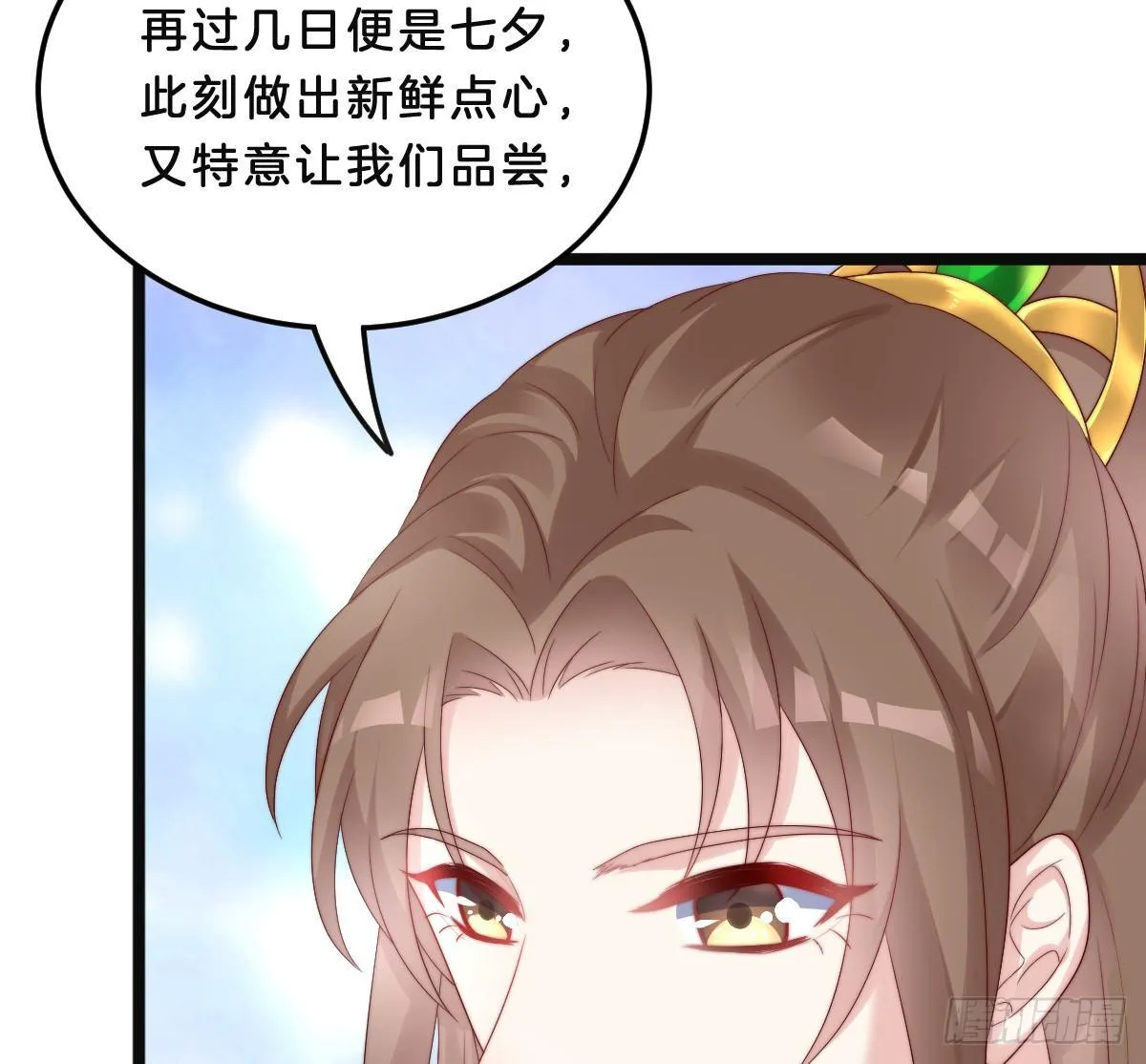 美人计？ 第12页