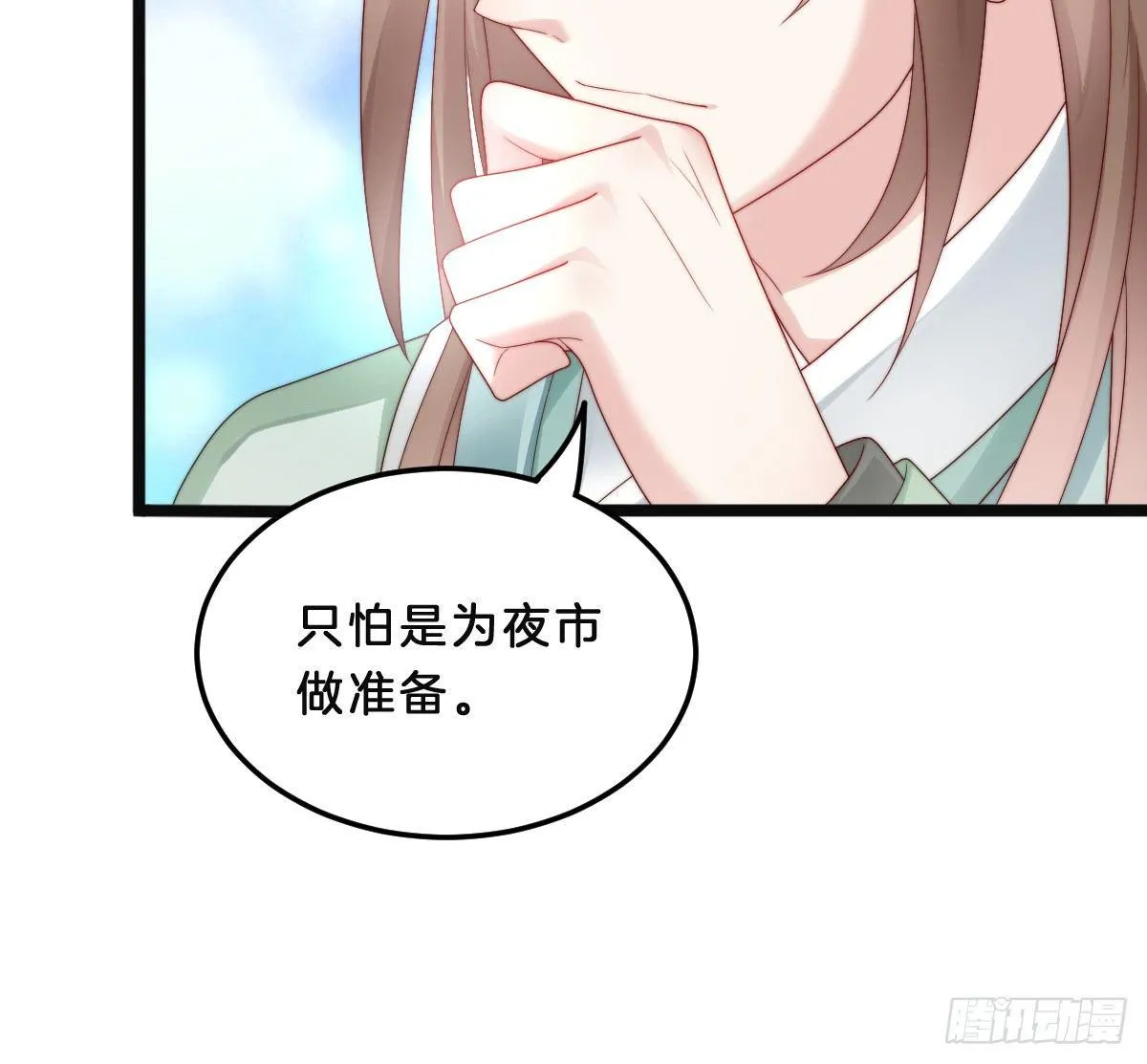 美人计？ 第13页