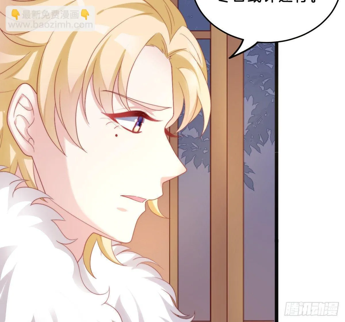 美人计？ 第21页