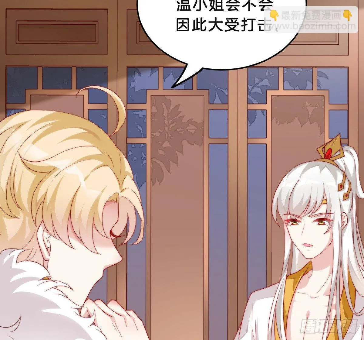 美人计？ 第23页